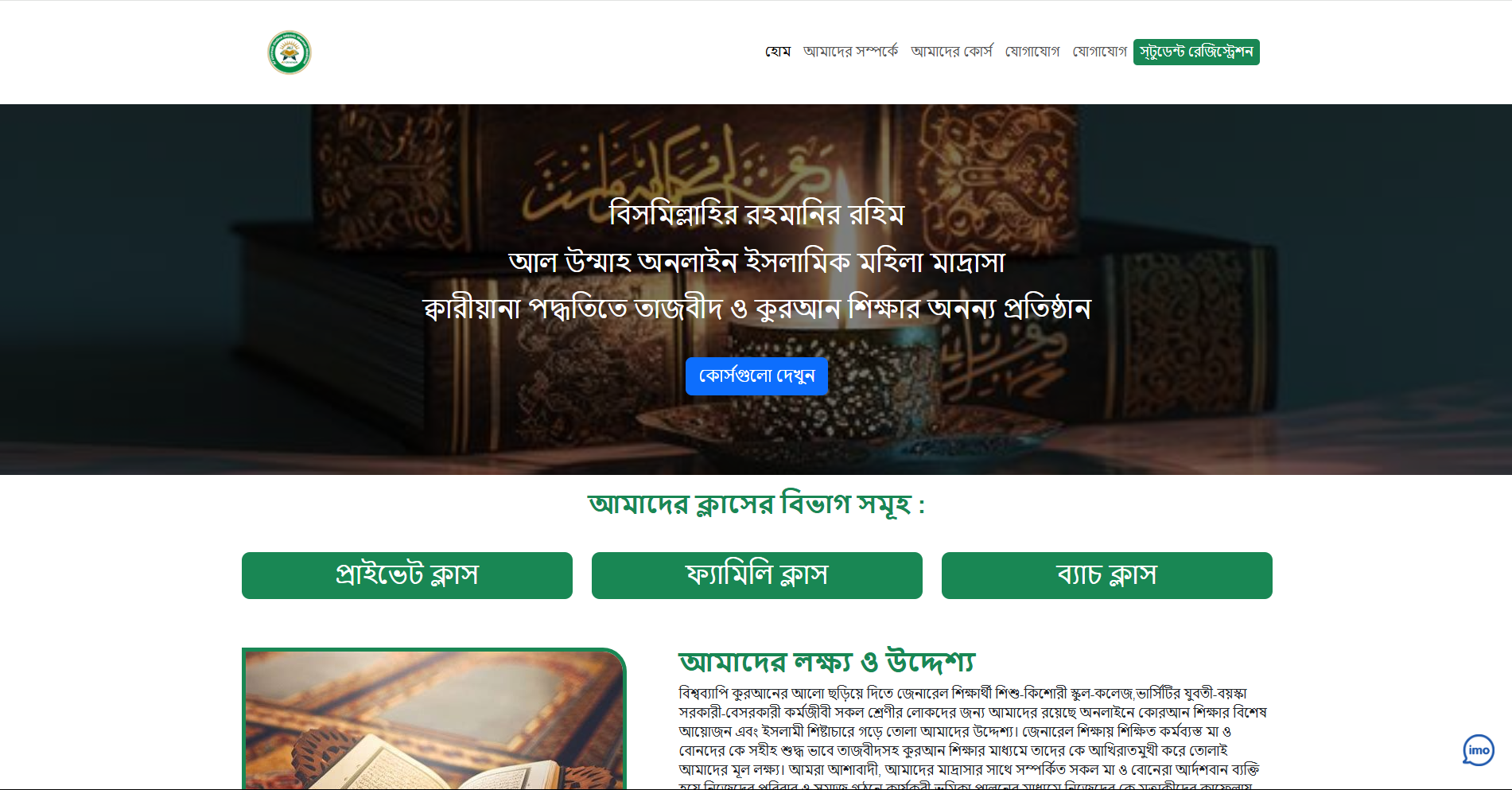 Alummah Madrasa