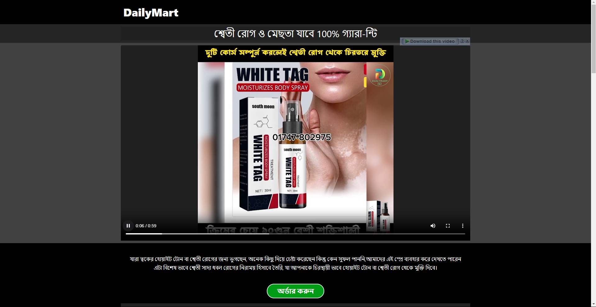 Dailymart